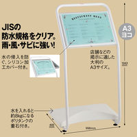 林製作所 防雨案内板 YS-62 1台 A3 幅558×奥行400×高さ1043mm 掲示板 ディスプレイスタンド アルミ&ステンレス製