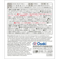 オオサキメディカル プラスハート ストローカップ 介護 食器   ブルー 1個入 74962 1個