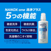 ナノックスワン（NANOX one）洗浄プラス 業務用 洗濯洗剤 濃縮 液体 詰め替え バックインボックス 10kg 1個 ライオン