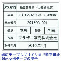 ブラザー　ラベルプリンター　ピータッチP900W　PT-P900W