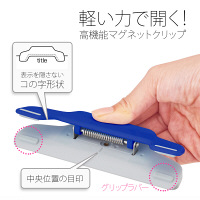 プラス　マグネットクリップホールドワイド　ブルー　80450