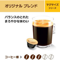 ネスカフェ ドルチェグスト専用カプセル オリジナルブレンド 1箱（16杯分）