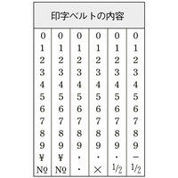 サンビー テクノタッチ回転印4号 6連タイプ TK-046