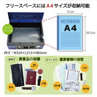 カール事務器 手提げ金庫 キャッシュボックス A4 ブルー CB-8770-B 1台