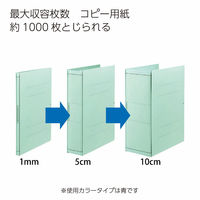 コクヨ ガバットファイルS（活用・ストロング） フ-VS90NY 1袋（10冊入）
