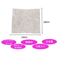 【おしりふき】【トイレに流せる】【大人用/流せる】ピジョンタヒラ ハビナース トイレに流せるパッとおしりふき 1個（72枚入）