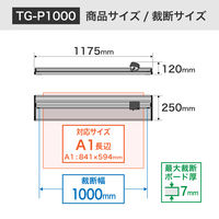 カール事務器 トリムギア 発泡スチレンボードカッター TG-P1000 1台