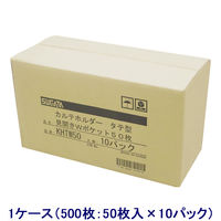 ハピラ カルテフォルダー（ダブルポケット） A4タテ置き 乳白 見開き KHTW50 1パック（50枚入）