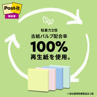 スリーエム(3M) ポストイット ふせん 付箋 強粘着・再生紙 ノート 75mm×75mm グリーン 1セット（3冊入） 654SS-AG