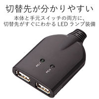 エレコム　ケーブル一体型キーボード・マウス用パソコン切替器　2台切替　KM-A22BBK　（直送品）