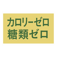 【トクホ・特保】アサヒ飲料　三ツ矢サイダーW（ダブル）　485ml　1セット（48本）