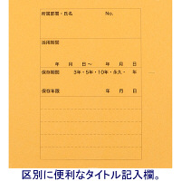 個別フォルダー　ラミネートタイプ　A4　1山　10枚　イエロー　アスクル  オリジナル