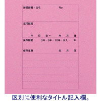 アスクル　個別フォルダー　A4　PPラミネートタイプ　1山　ピンク　10枚  オリジナル