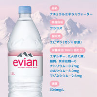 evian（エビアン）伊藤園  1.5L 1箱（12本入）【正規輸入品】【硬水】【ミネラルウォーター】