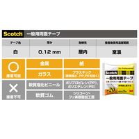 スリーエム(3M) スコッチ 一般用両面テープ 多用途 幅20mm×長さ20m 1巻 PGD-20