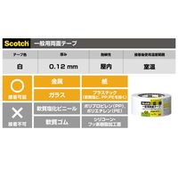スリーエム(3M) スコッチ 一般用両面テープ 多用途 幅50mm×長さ20m 1巻 PGD-50
