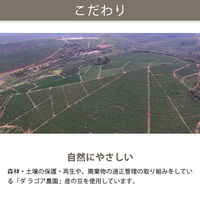 【レギュラーコーヒー粉】ダ ラゴア農園ブレンド 1袋（300g）関西アライドコーヒーロースターズ  オリジナル