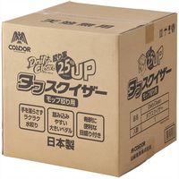 山崎産業 コンドル　デイリークリーン　DCタフスクイザー モップ絞り器　モップ絞り　バケツ　1個（直送品）