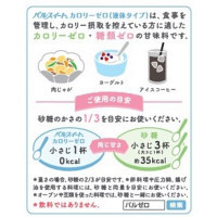 糖類ゼロ 甘味料  味の素 パルスイート カロリーゼロ デザインボトル 350g 6本 糖質オフ カロリーオフ　一部販路限定