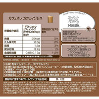 ネスレ日本 ネスカフェ ドルチェグスト専用カプセル カフェオレ カフェインレス 1箱（16杯分）