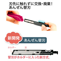 プラス　カッター替刃　オランテ専用　CU-300R