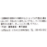 【マスキングテープ】 カモ井加工紙 「現場のチカラ」 マスキングテープ 24mm×18m 白 1箱（5巻入×10パック）  オリジナル