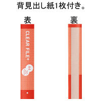 プラス　スーパーエコノミークリアーファイル+　固定式20ポケット　A4タテ　レッド　赤　FC-502EL