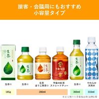 キリンビバレッジ キリン 生茶 300ml 1セット（48本） お茶 緑茶 ペットボトル