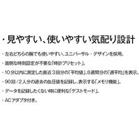 オムロンヘルスケア 上腕式血圧計 スポットアーム HEM-1021
