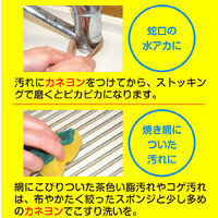 カネヨンＳ 400g 1個 クリームクレンザー カネヨ石鹸