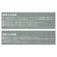 【アウトレット】名刺＆カード マイクロミシン厚手 IT-510NE-U 46901 1箱（500シート入） プラス