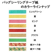 【シーリングテープ】 共和 パイロン バッグシーリングテープ紙 HU-001-12 幅9mm×長さ50m ピンク 1巻