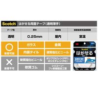 スリーエム(3M) スコッチ はがせる両面テープ 超透明・薄手 幅15mm×長さ4m 1巻 SRS-15