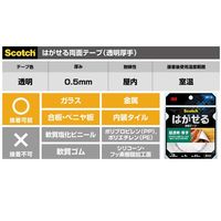 スリーエム(3M) スコッチ はがせる両面テープ 超透明・厚手 幅15mm×長さ4m 1巻 SRT-15