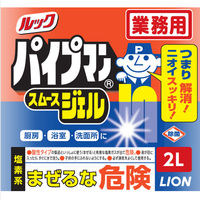 ルックパイプマン　スムースジェル業務用2L（注ぎ口ノズル付）（直送品）