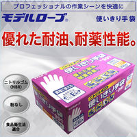 【使いきりニトリル手袋】 エステー モデルローブ ニトリルモデル使い切り手袋 No.991 粉なし ホワイト SS 1箱（100枚入）