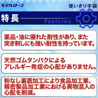 【使いきりニトリル手袋】 エステー モデルローブ ニトリルモデル使い切り手袋 No.991 粉なし ブルー SS 1箱（100枚入）