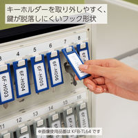 【キーボックス】 コクヨ KEYSYS（キーシス） キーボックスKEYSYSテンキーキーホルダー32個 KFB-TL32 1セット