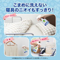 エールズ消臭力 介護家庭用 ふとん消臭スプレー 本体 370ml×1個 布用消臭・芳香剤 エステー