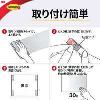 スリーエム(3M) コマンド タブ 両面テープ 壁掛け 傷つけ ない きれいにはがせる L 耐荷重2kg 1パック（8枚入） CMR4