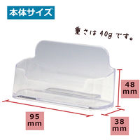 セキセイ　名刺立て　ヨコ型　CSD-2781