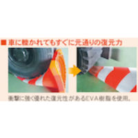 ミツギロン エバーコーン（キャップ付） 775×370 CN-17 MITSU-EVAC 1本