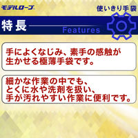 【使いきりビニール手袋】 エステー モデルローブ No.930 プラスチック使い切り手袋 粉あり S 1箱（100枚入）