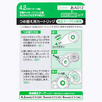 トンボ鉛筆【MONO】修正テープ　モノCX　4.2mm　詰め替えカートリッジ　CT-CR4　1個