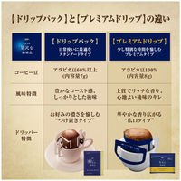 【ドリップコーヒー】味の素AGF　「ちょっと贅沢な珈琲店」レギュラー・コーヒー　コーヒーバッグ スペシャル・ブレンド　1箱（100袋入）
