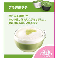 ネスカフェドルチェグスト専用カプセル　宇治抹茶ラテ　1箱（8杯分）