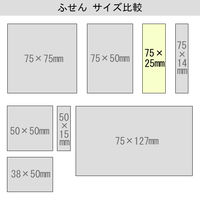 アスクル　貼ってはがせるオフィスのふせん　75×25mm　ブルー　青　20冊  オリジナル