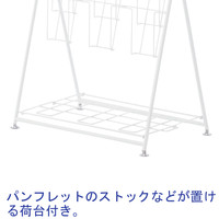 アール・エフ・ヤマカワ　パンフレットラック　A4　3列　ホワイト　幅743×奥行477×高さ1419mm 1台