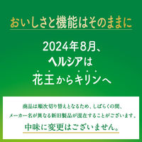 【特保・トクホ】キリンビバレッジ ヘルシア 緑茶 うまみ贅沢仕立て 500ml 1箱（24本入）