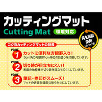 コクヨ カッティングマット(両面仕様) 450×600mm マ-43N 1枚